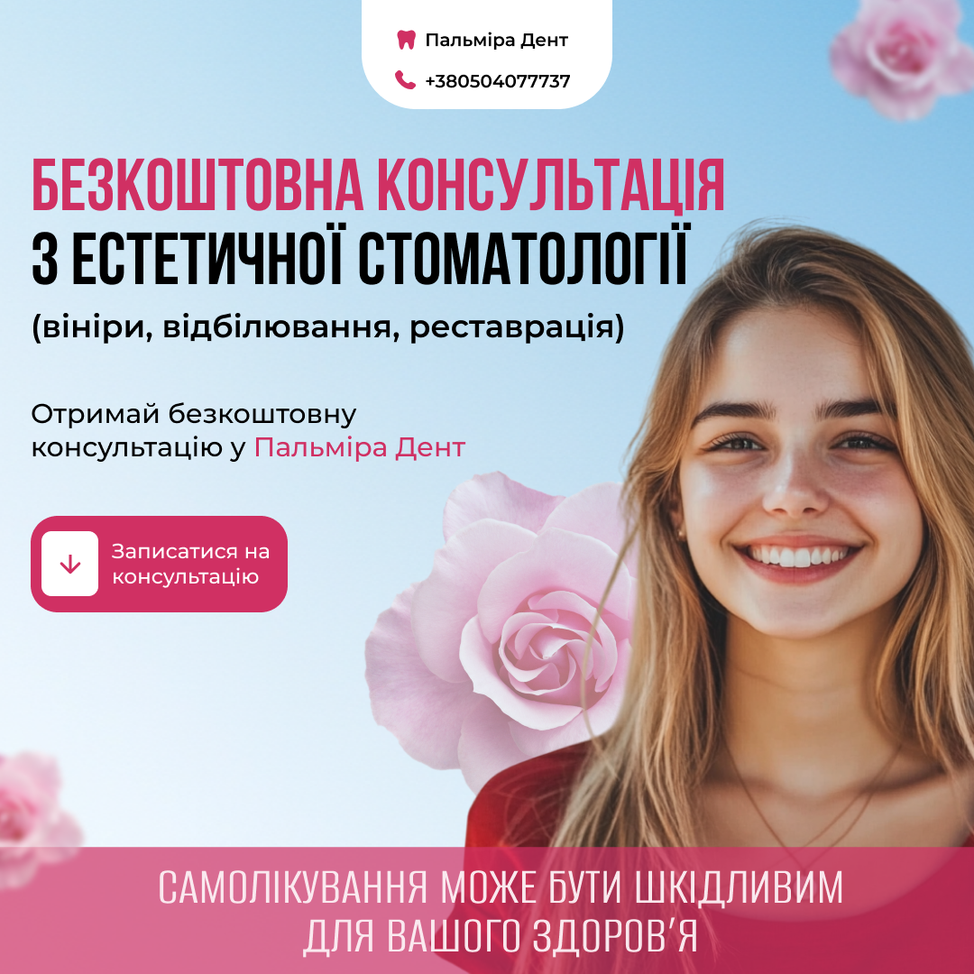 пальмира